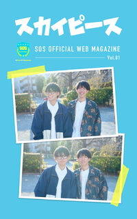 SOS OFFICIAL WEB MAGAZINE vol1