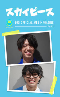 SOS OFFICIAL WEB MAGAZINE vol2