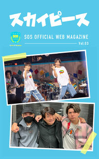 SOS OFFICIAL WEB MAGAZINE vol3