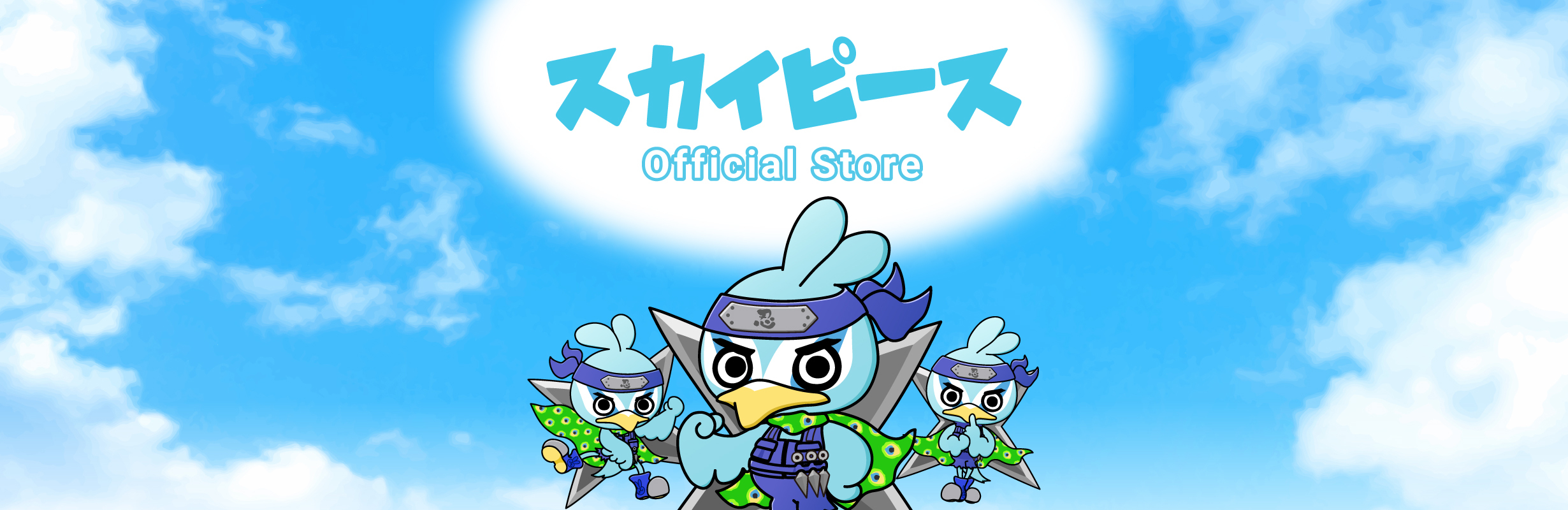 【公式】スカイピース Official Store