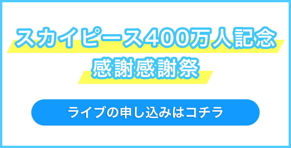 最大62％オフ！ スカイピース 感謝感謝祭 風船4つセット iauoe.edu.ng